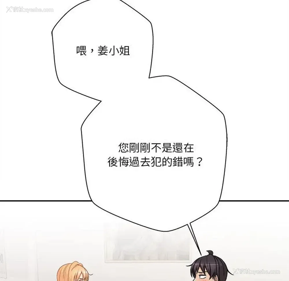 92P - 越线的二十岁