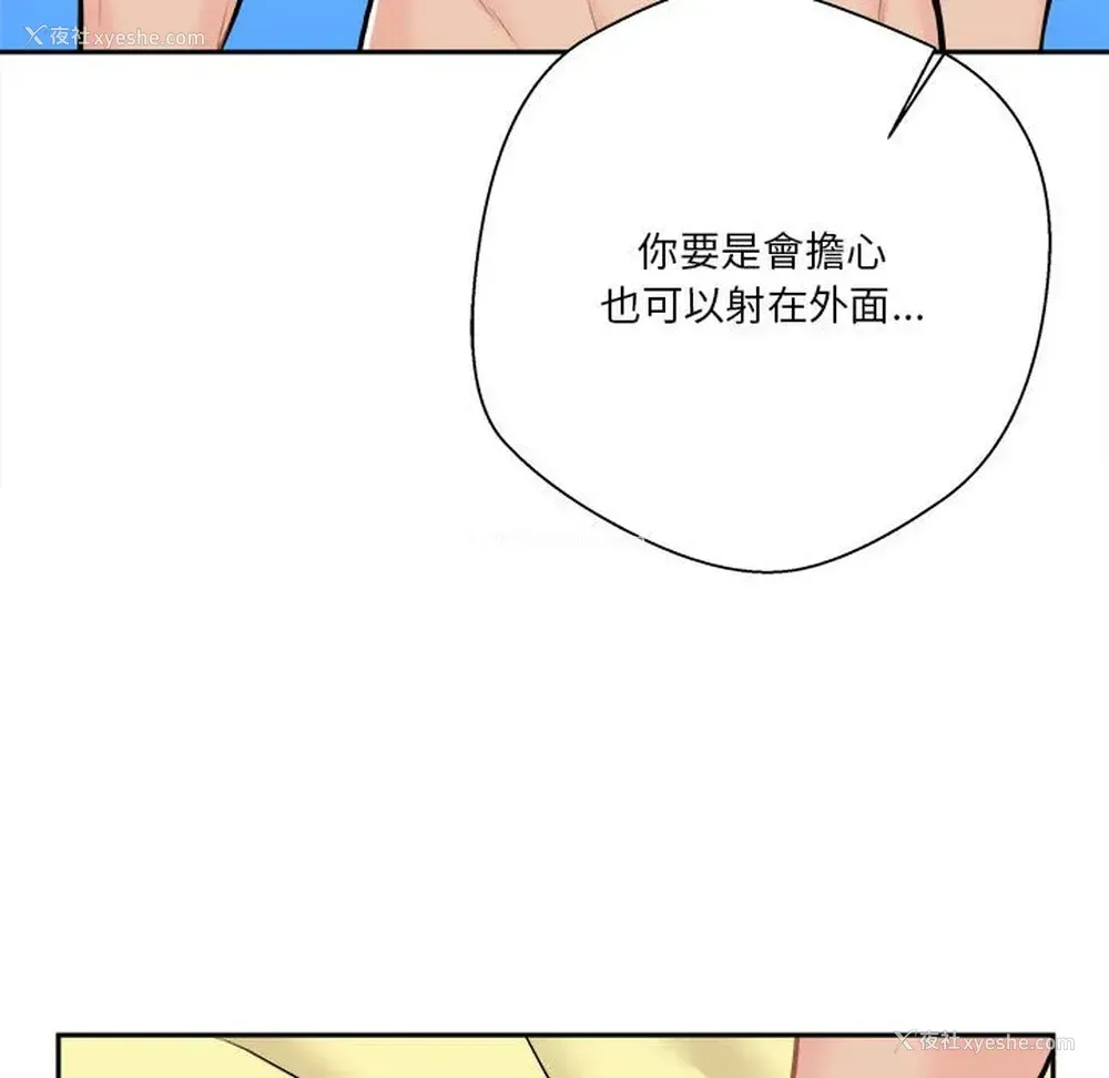 98P - 越线的二十岁