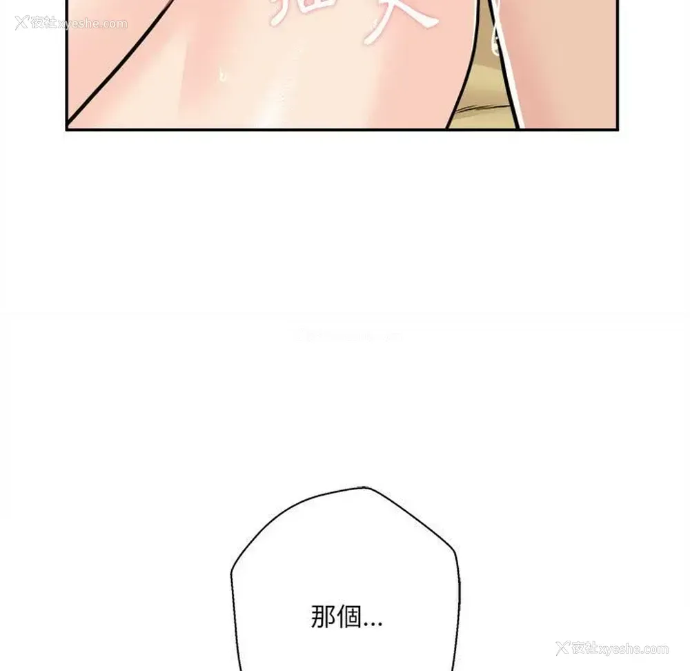 17P - 越线的二十岁