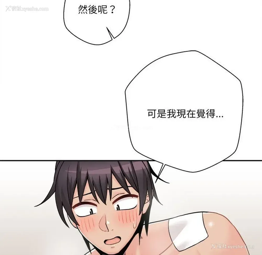 19P - 越线的二十岁