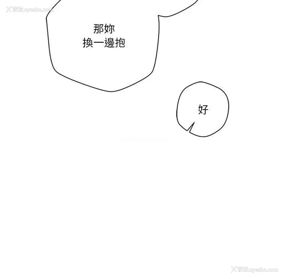52P - 越线的二十岁
