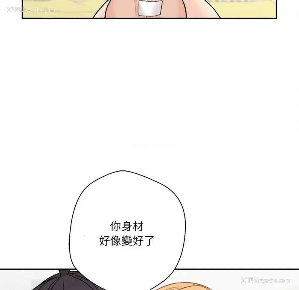 57P - 越线的二十岁