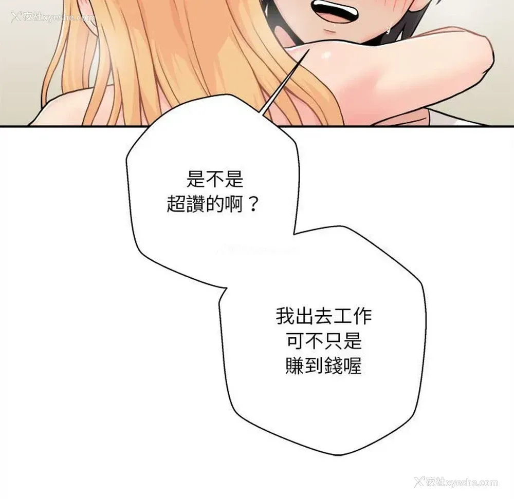 59P - 越线的二十岁