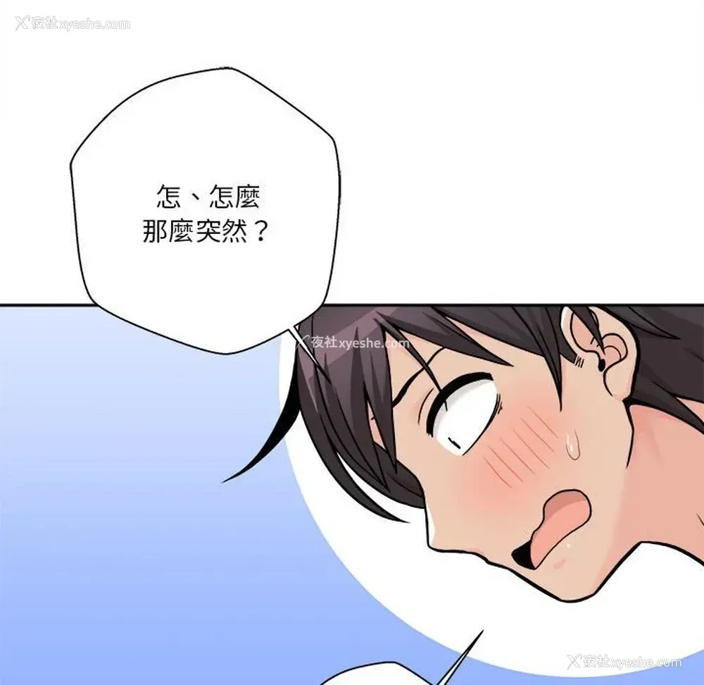 79P - 越线的二十岁