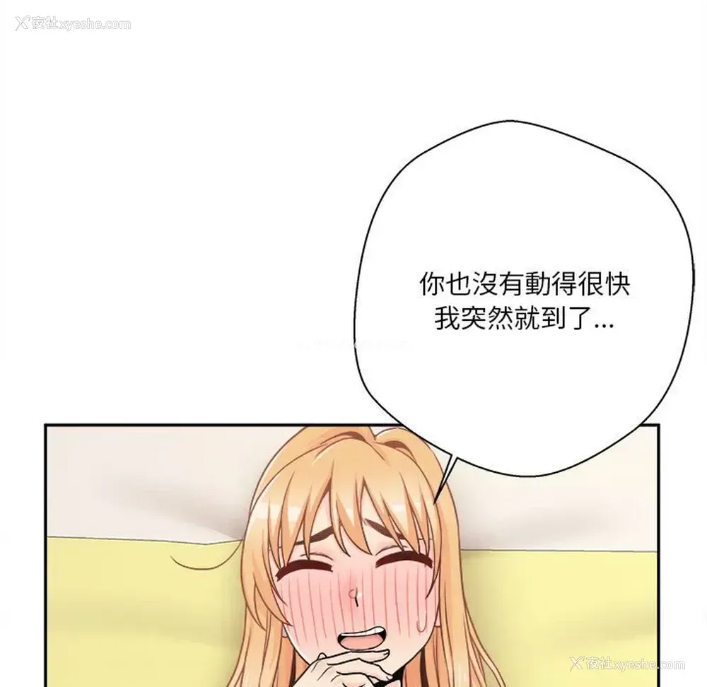 82P - 越线的二十岁