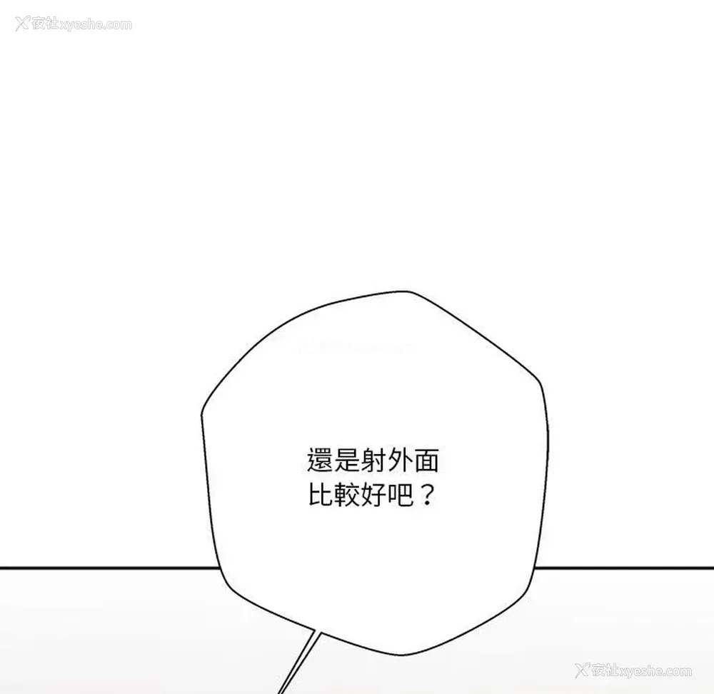 87P - 越线的二十岁