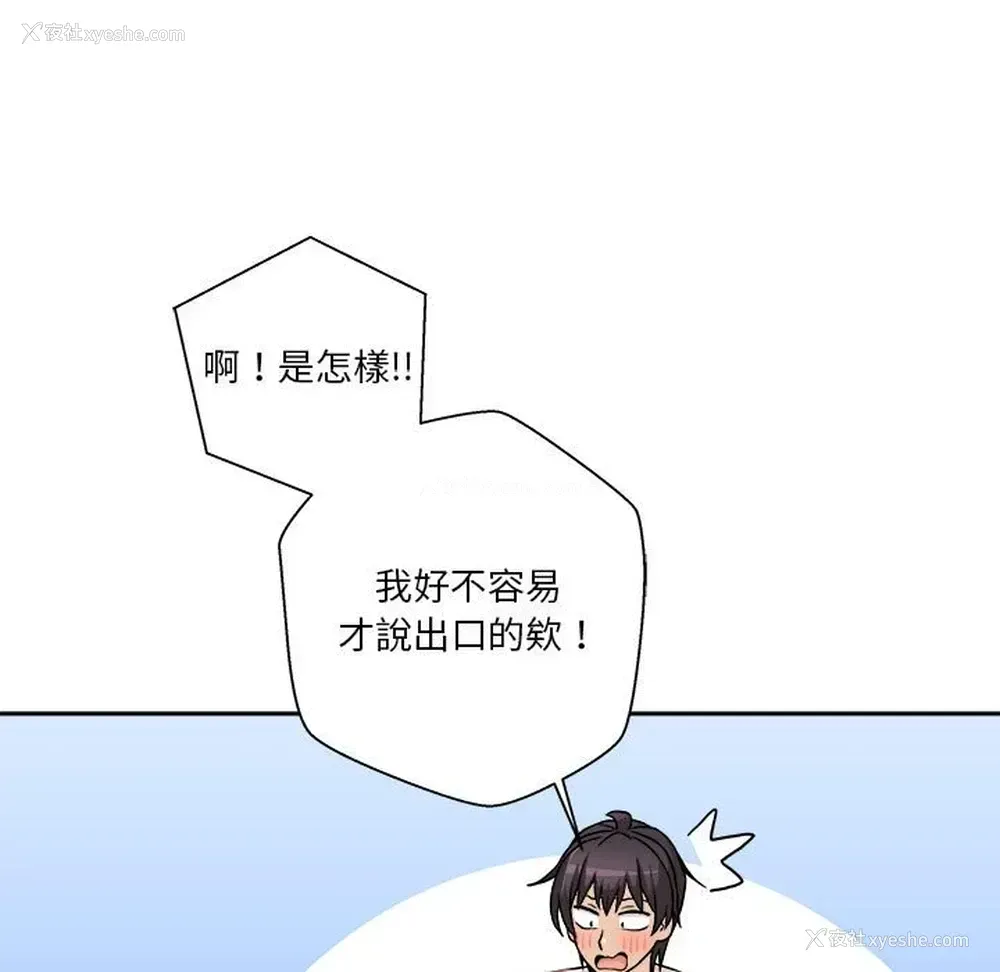 109P - 越线的二十岁
