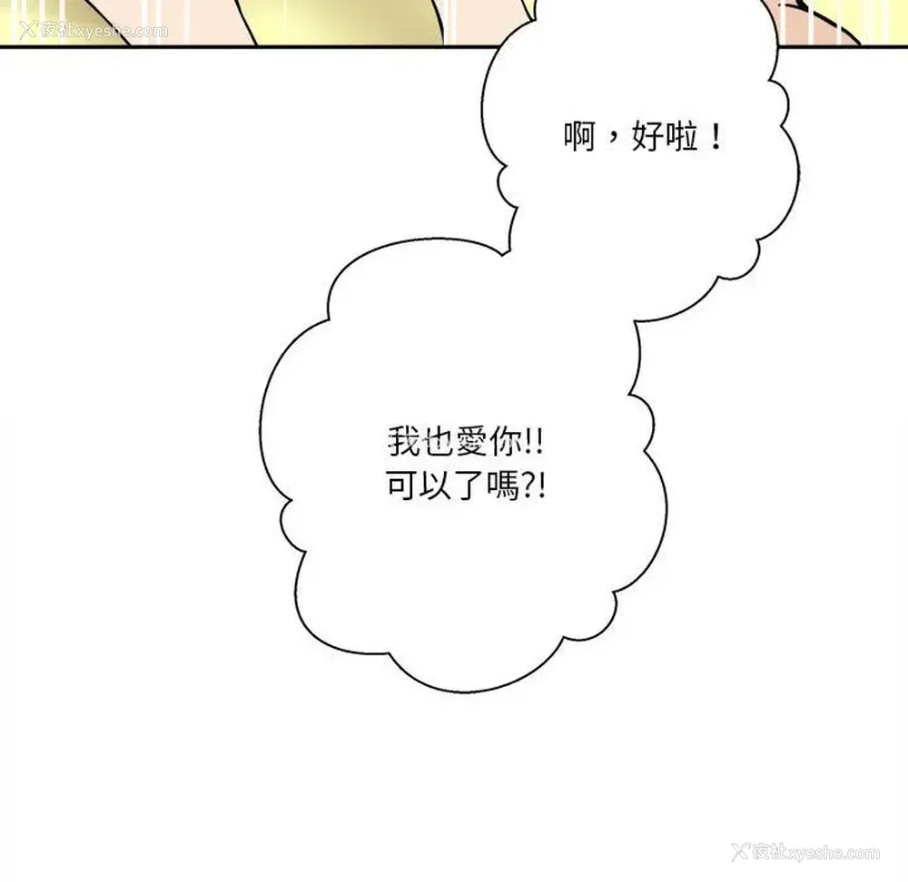116P - 越线的二十岁