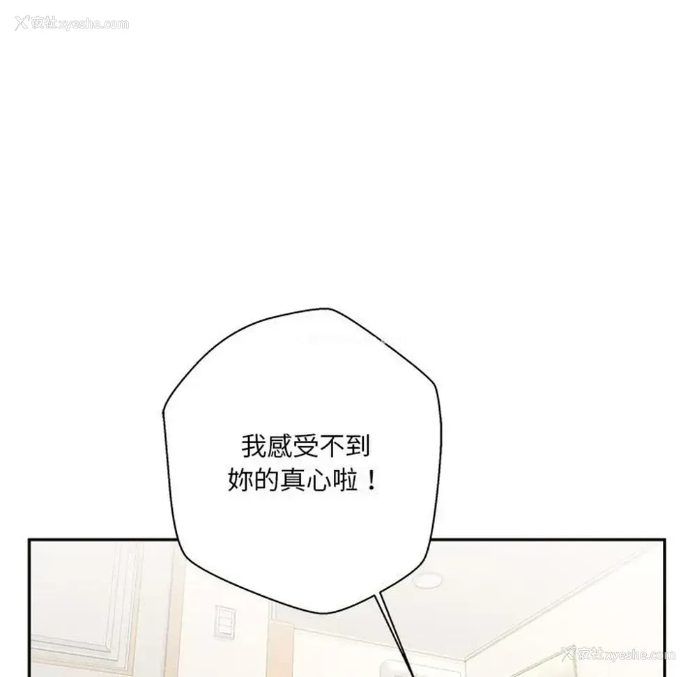 117P - 越线的二十岁