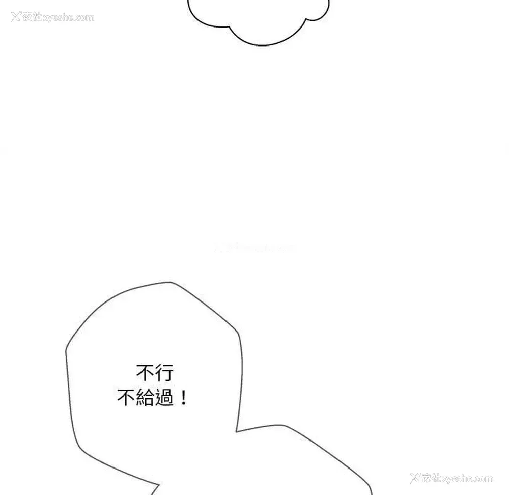 119P - 越线的二十岁
