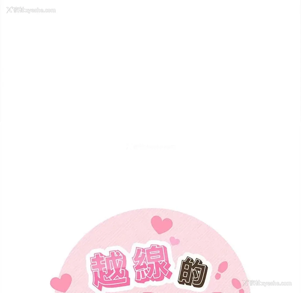 125P - 越线的二十岁