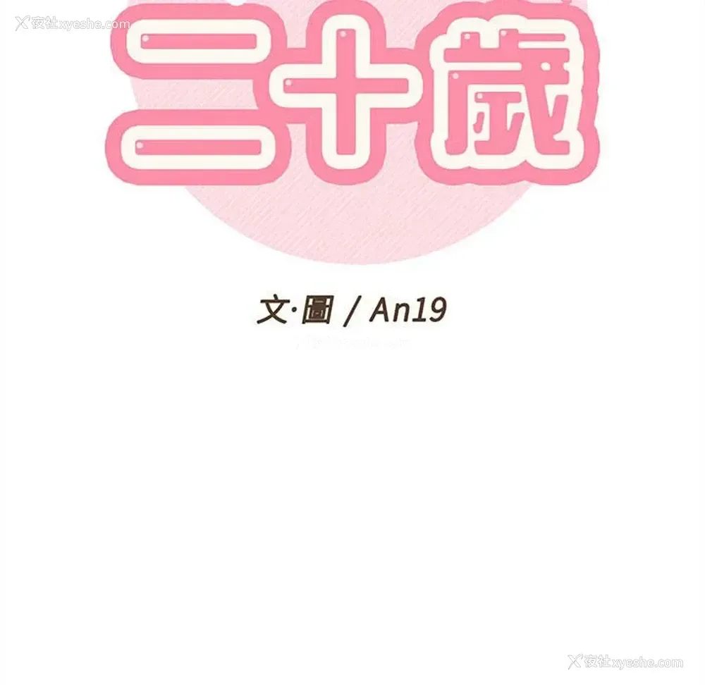 126P - 越线的二十岁