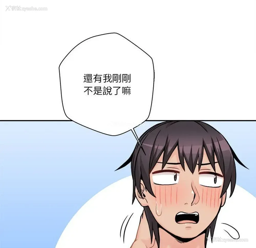 60P - 越线的二十岁