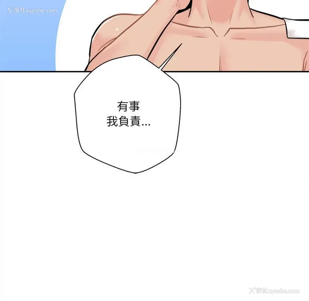 61P - 越线的二十岁