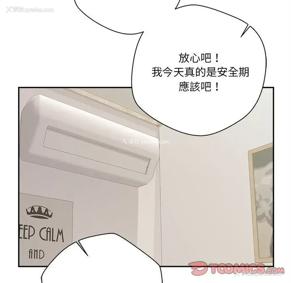 66P - 越线的二十岁