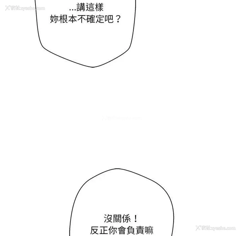 67P - 越线的二十岁