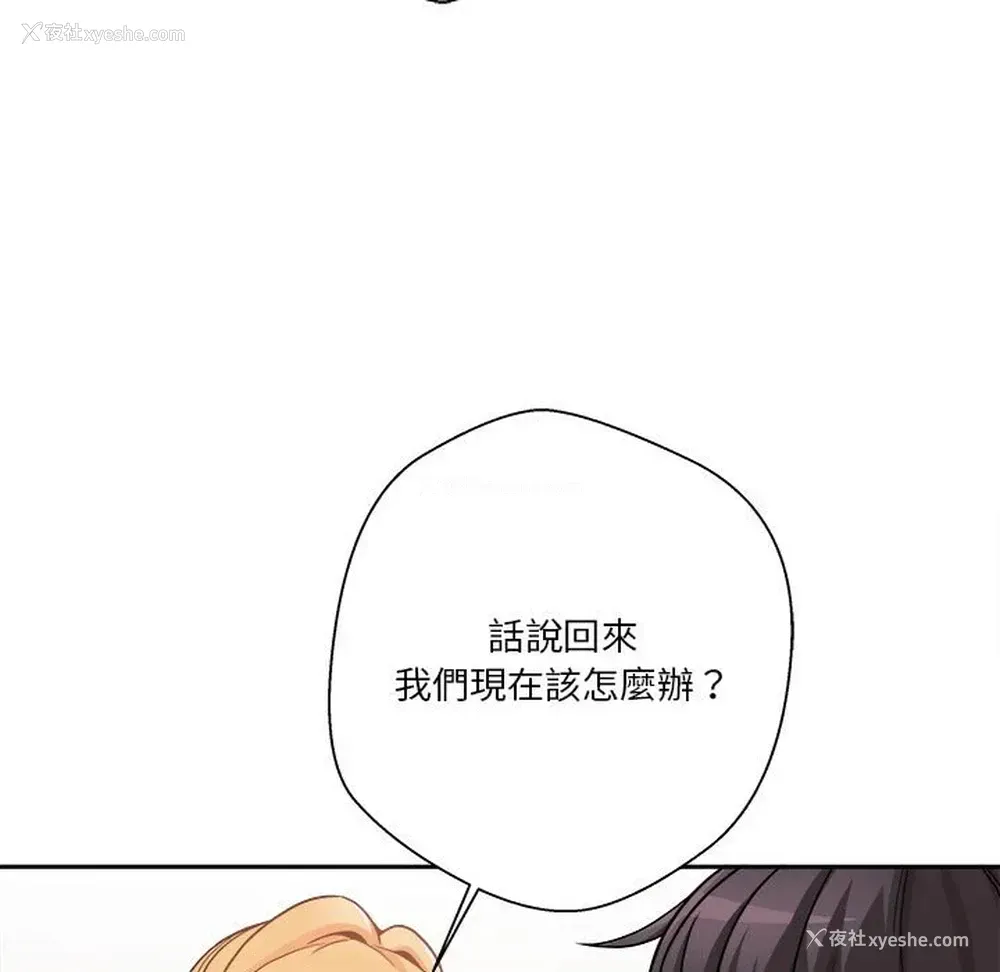 69P - 越线的二十岁