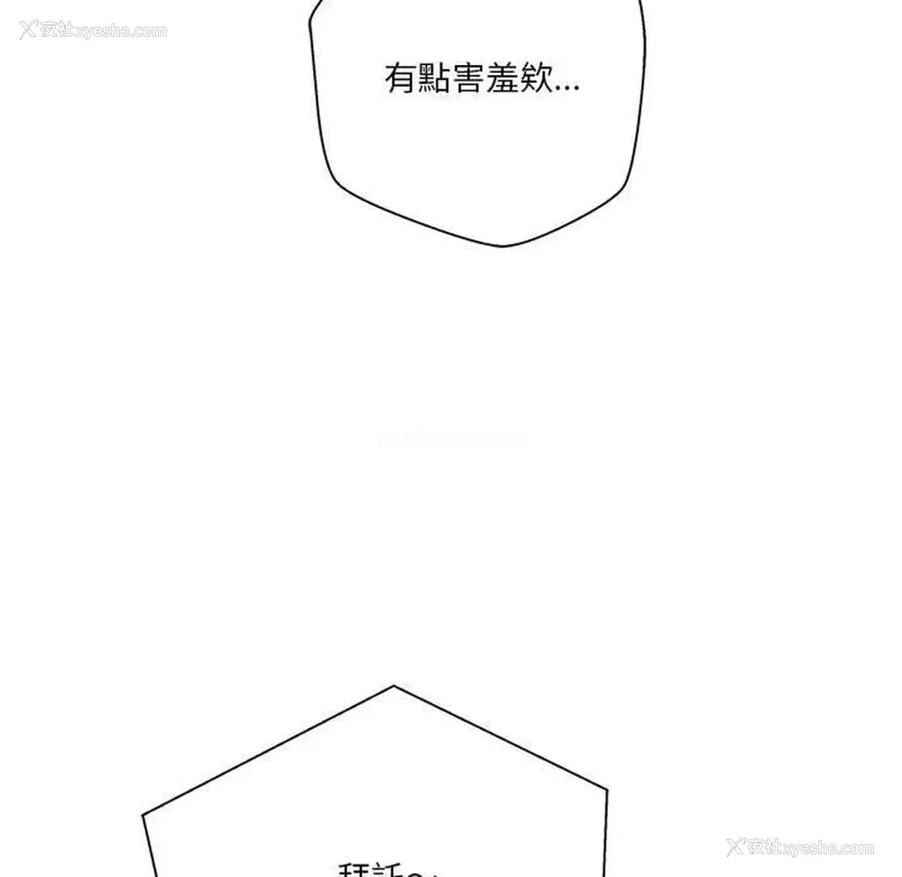 79P - 越线的二十岁