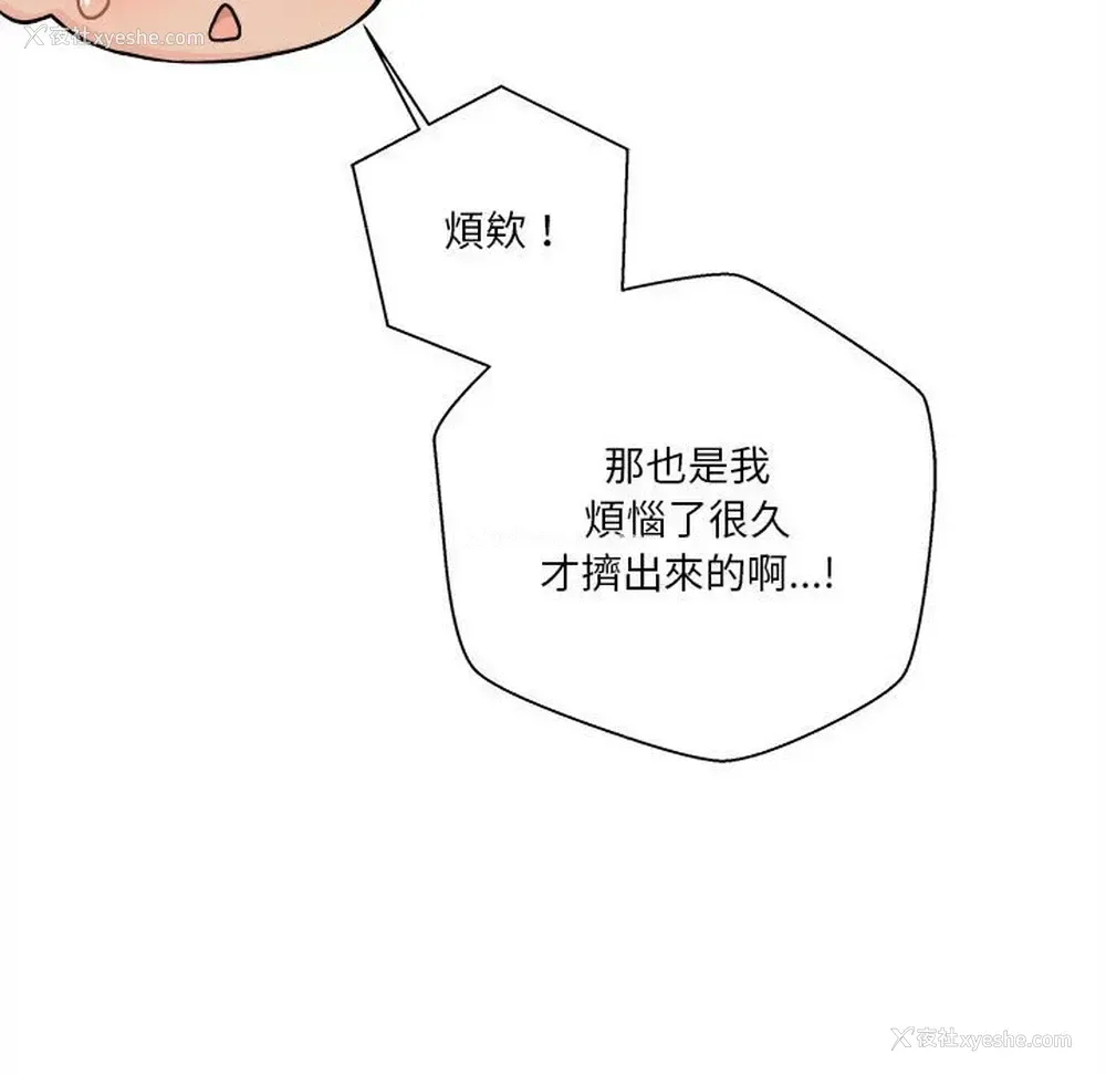 82P - 越线的二十岁