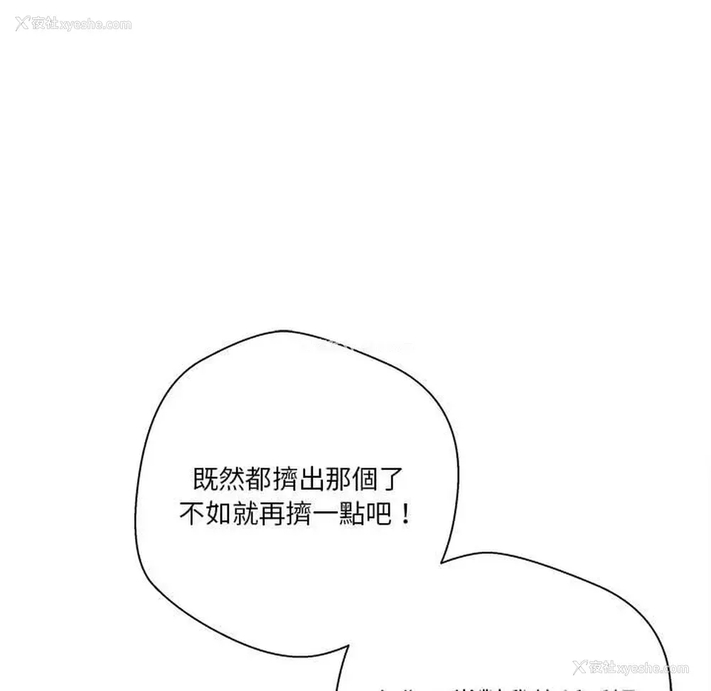 83P - 越线的二十岁