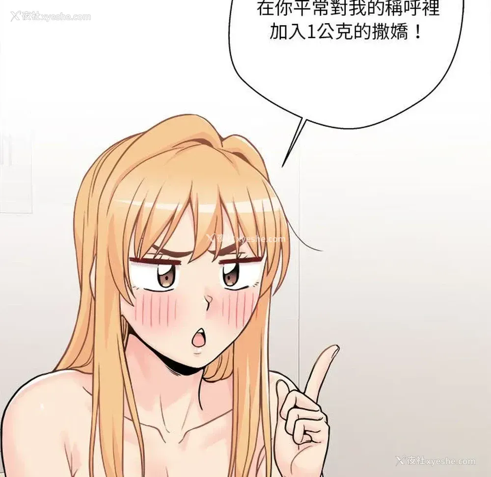 84P - 越线的二十岁