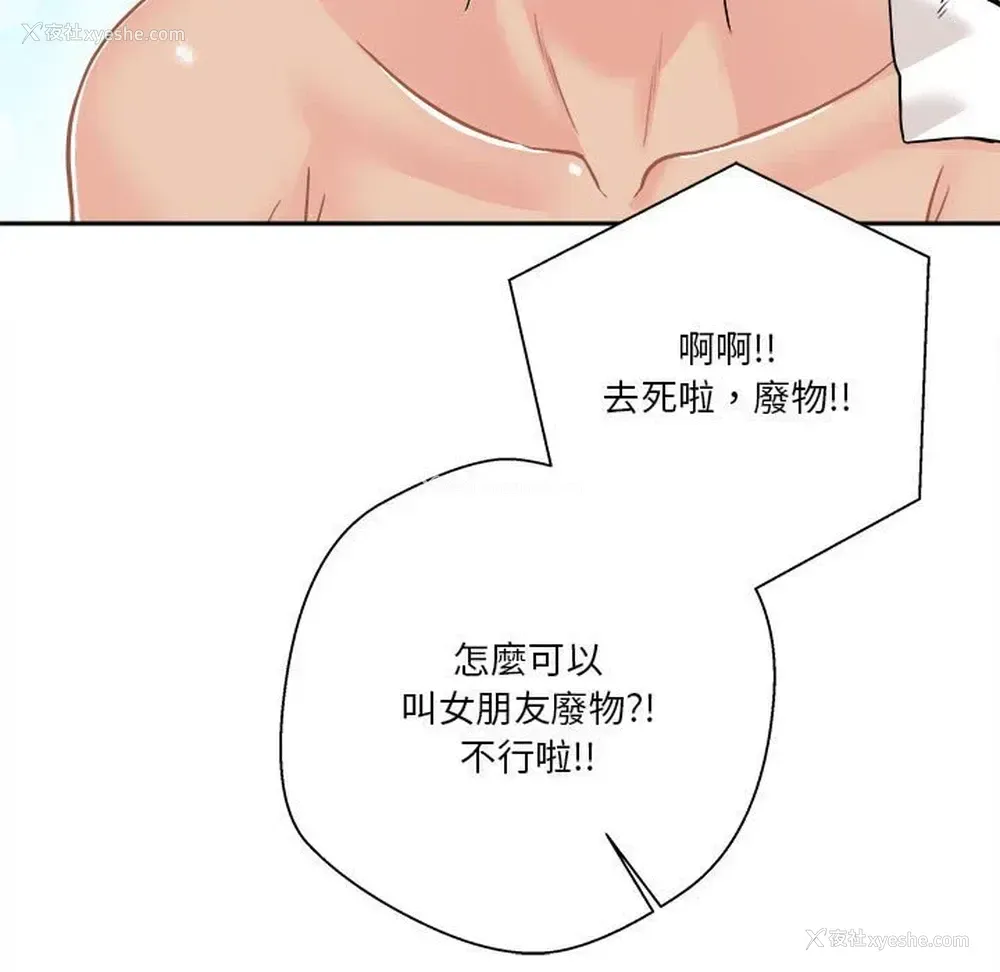 89P - 越线的二十岁