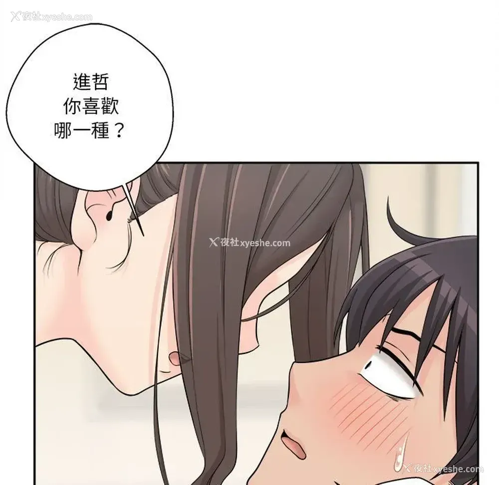 101P - 越线的二十岁