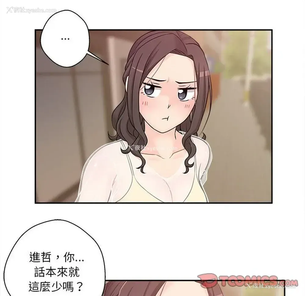 10P - 越线的二十岁