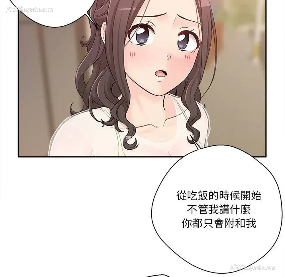 11P - 越线的二十岁
