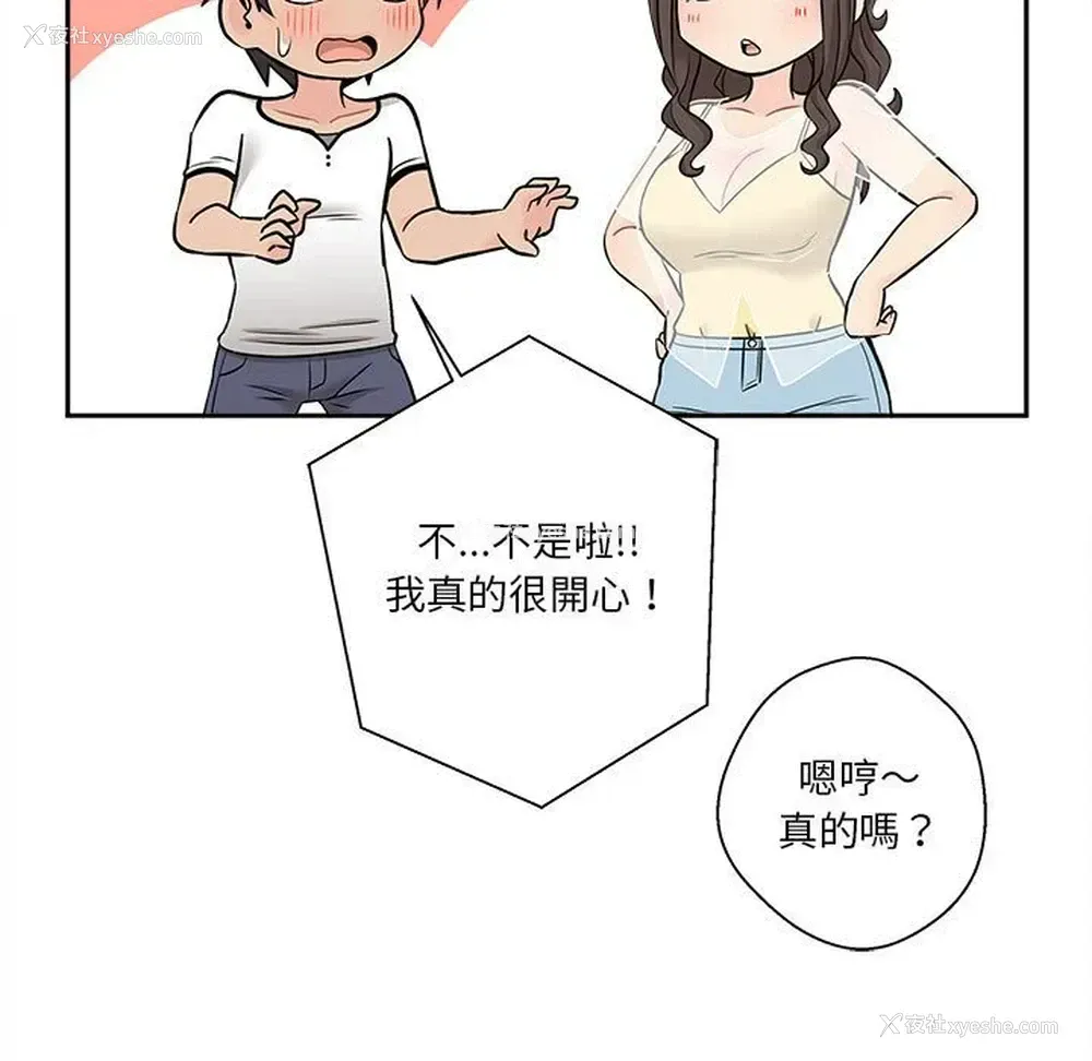 15P - 越线的二十岁