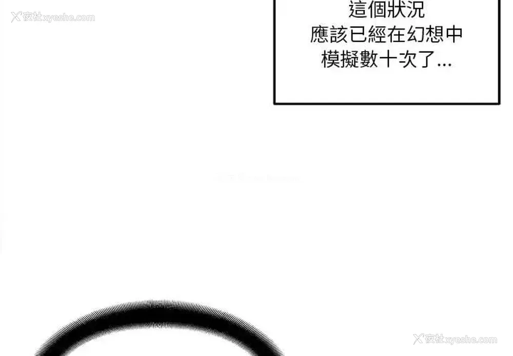 4P - 越线的二十岁