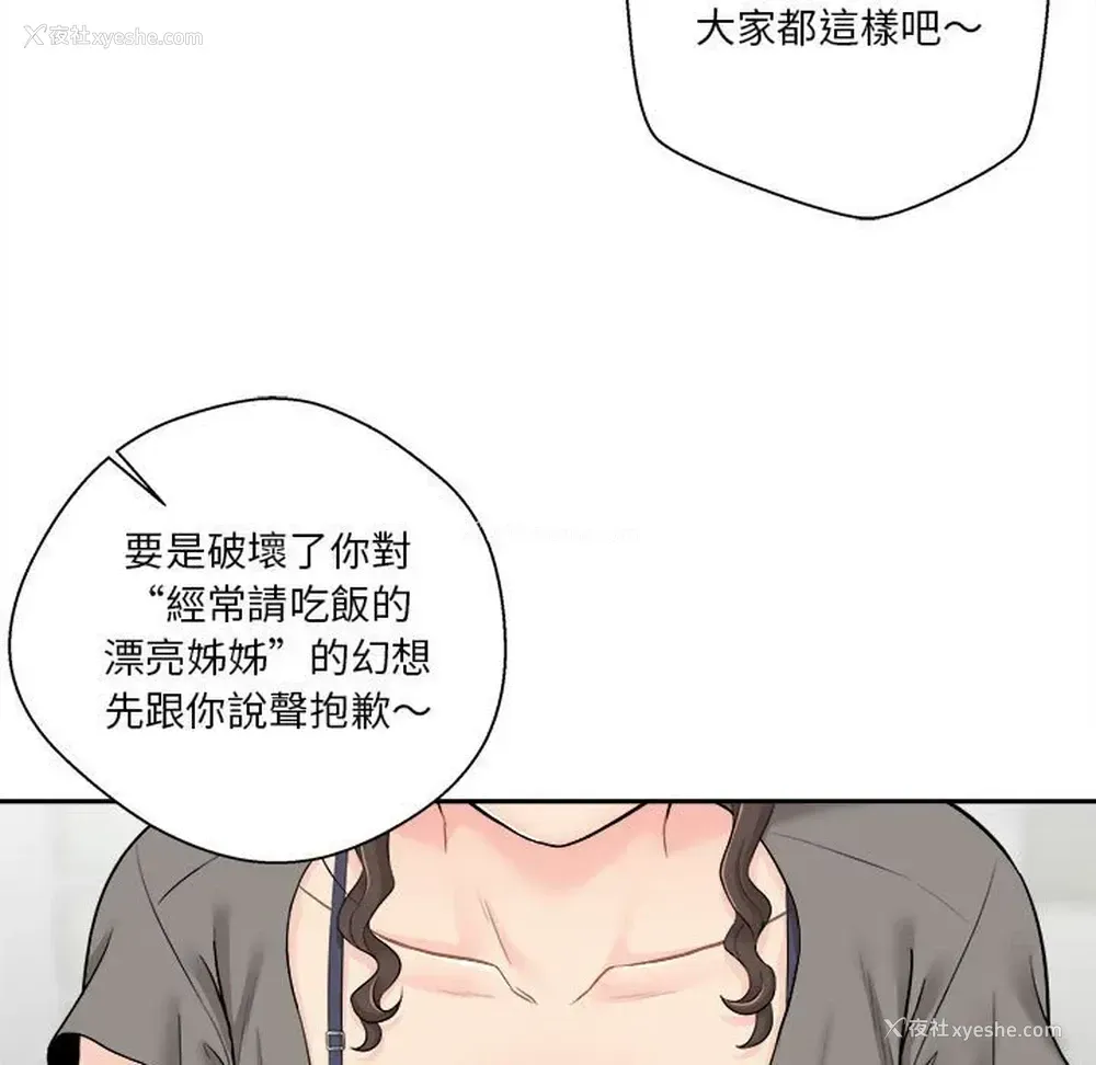 44P - 越线的二十岁