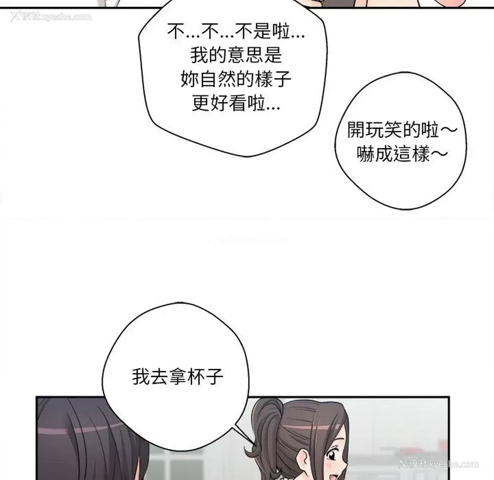 48P - 越线的二十岁