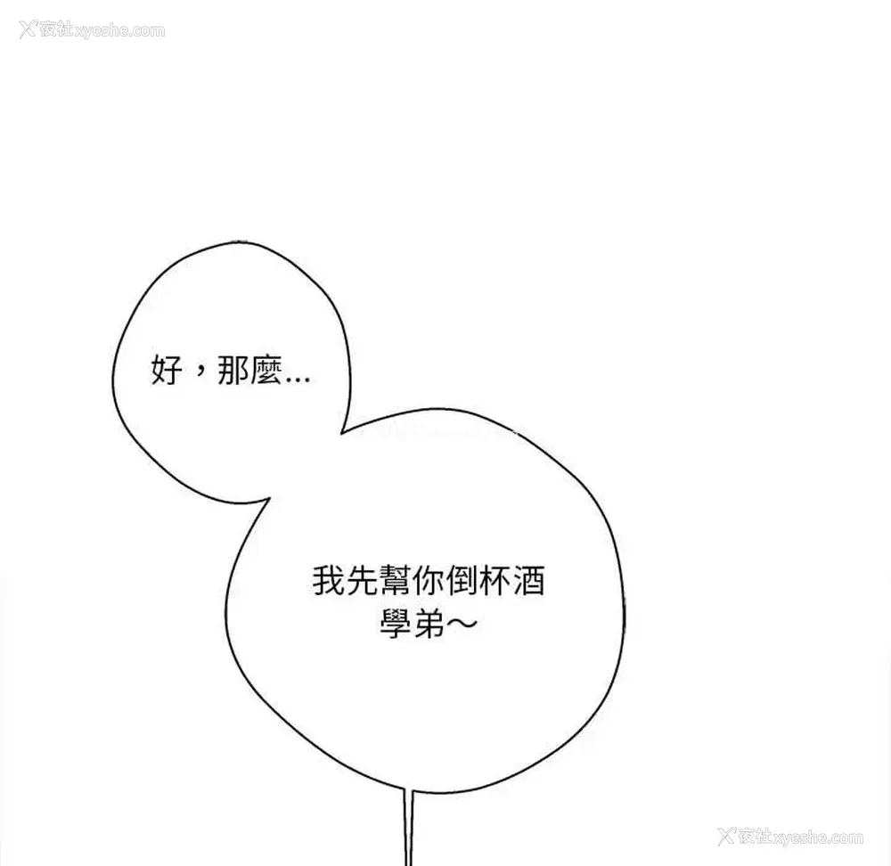 51P - 越线的二十岁
