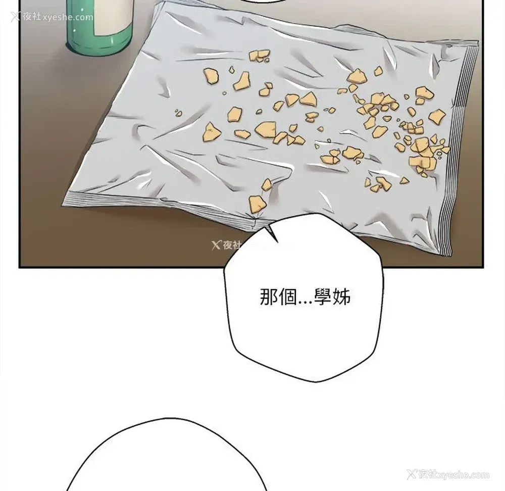 57P - 越线的二十岁