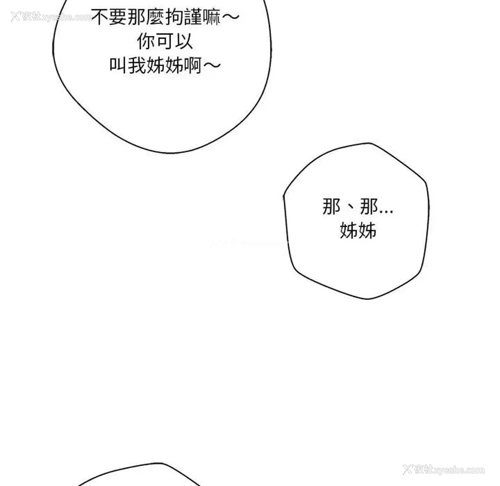 58P - 越线的二十岁