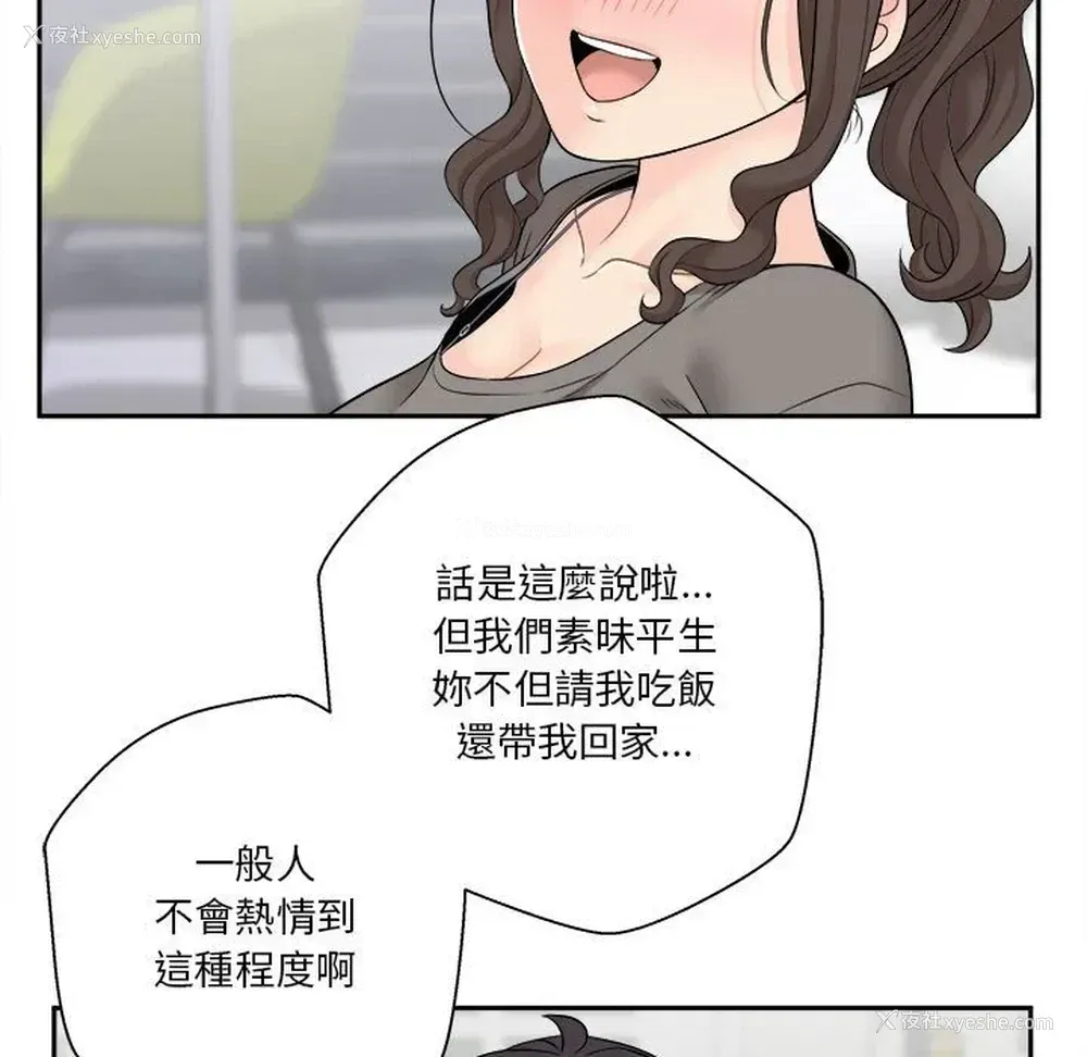 61P - 越线的二十岁