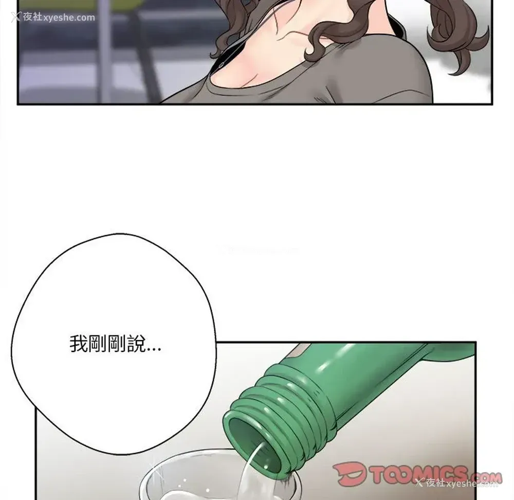 64P - 越线的二十岁