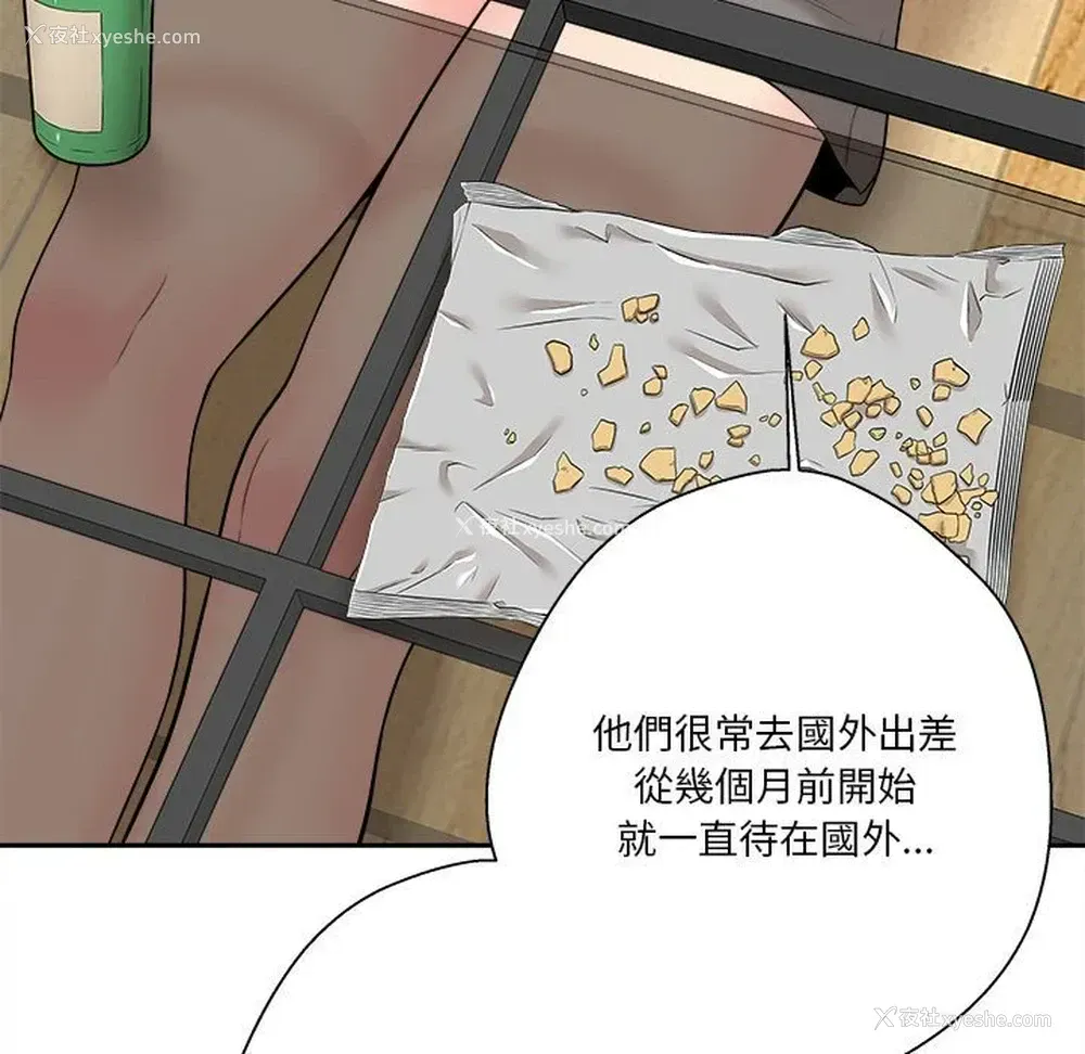 67P - 越线的二十岁