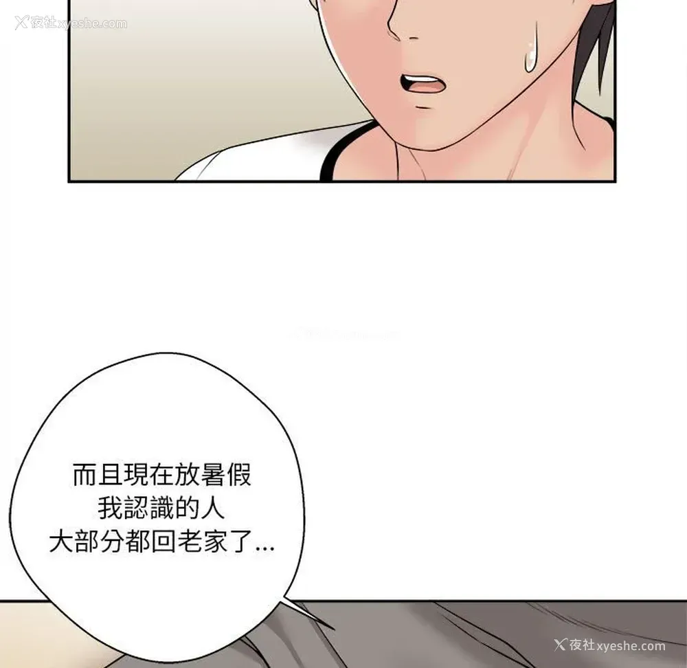 69P - 越线的二十岁
