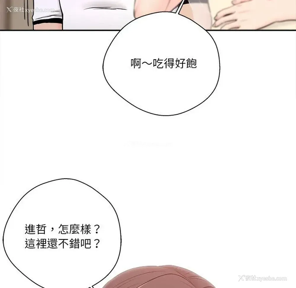6P - 越线的二十岁
