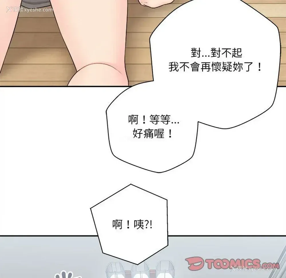 80P - 越线的二十岁