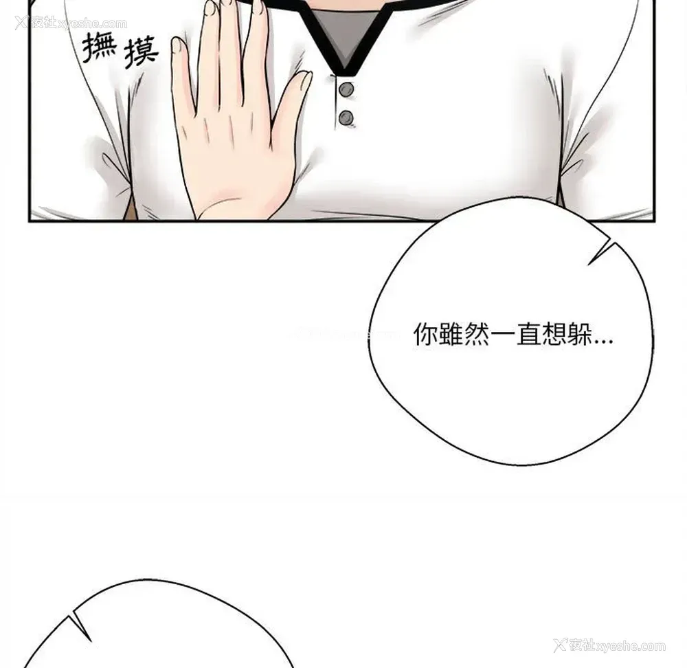 93P - 越线的二十岁