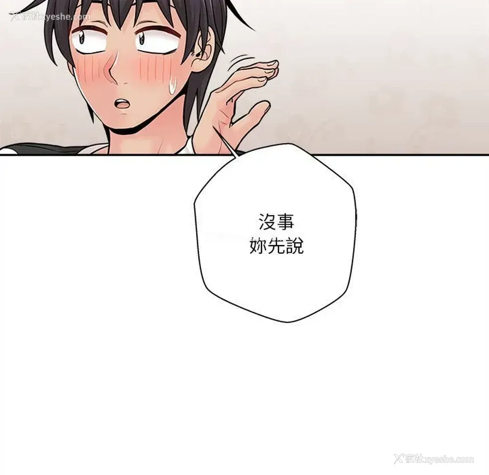 107P - 越线的二十岁