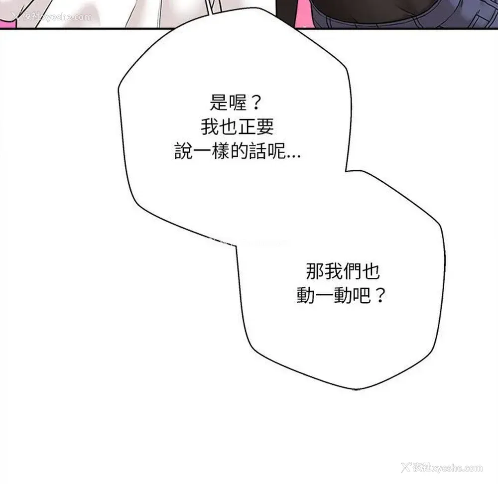 110P - 越线的二十岁