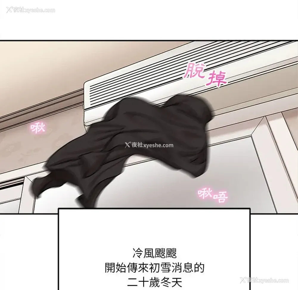 114P - 越线的二十岁