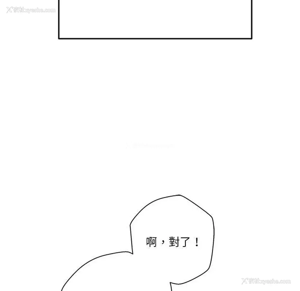 115P - 越线的二十岁