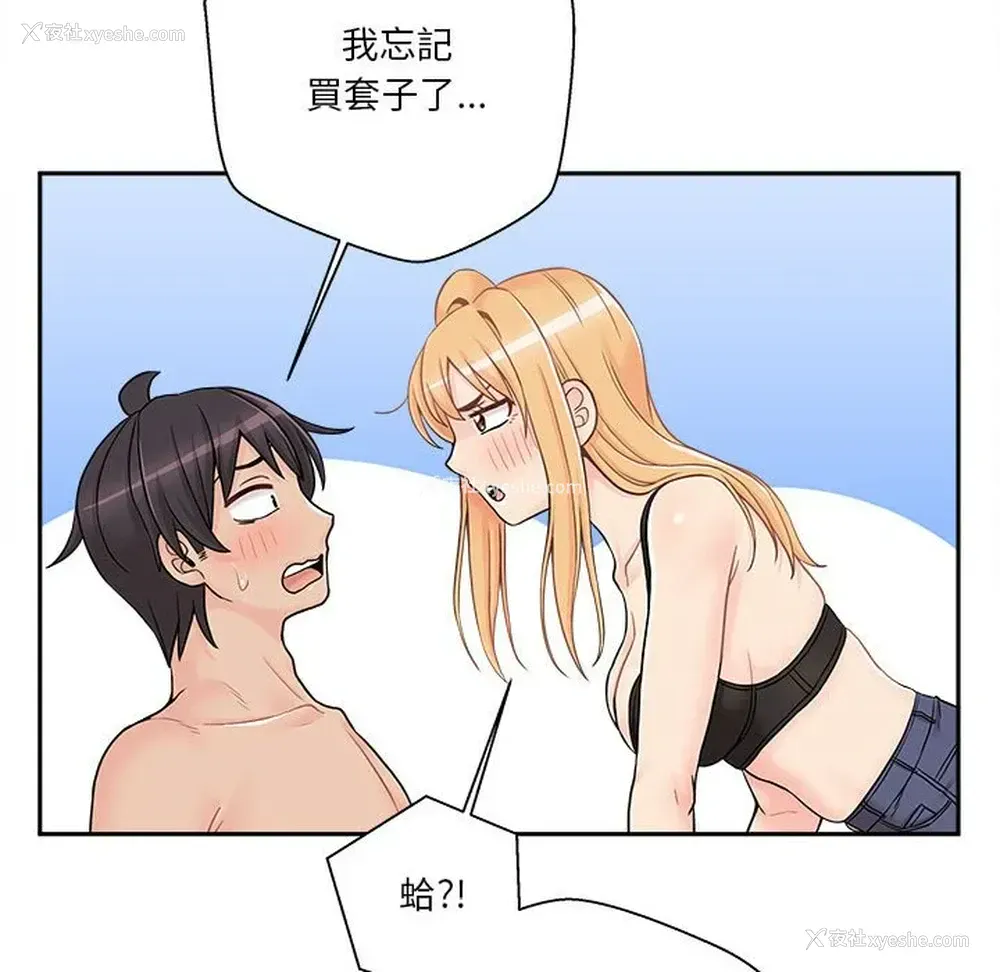 116P - 越线的二十岁