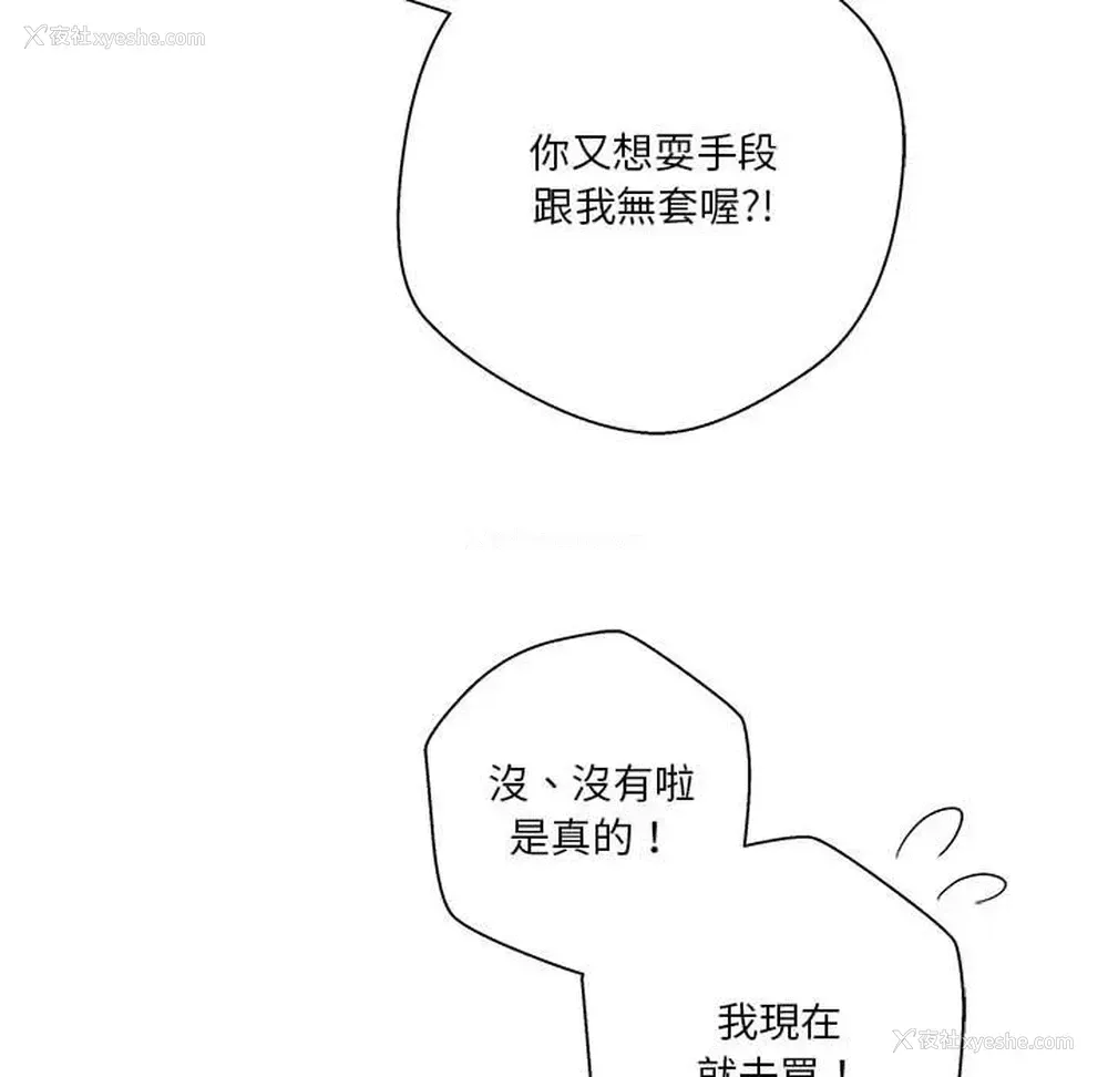 117P - 越线的二十岁