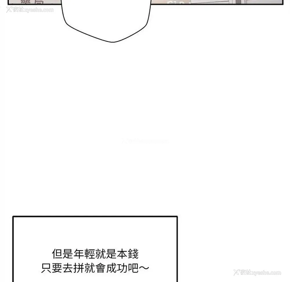 12P - 越线的二十岁